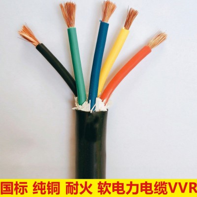 金環(huán)宇電線電纜國標(biāo)ZC-VVR 5*4平方