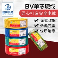 上海起帆電線電纜BV 1*2.5平方國(guó)標(biāo)銅芯家用電線單芯電線單芯電纜BV單芯線bv電線bv電纜