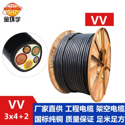 金環(huán)宇電線電纜 VV 3*4+2*2.5電力電