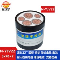 金環(huán)宇電纜 國標鎧裝電力電纜yjv22 耐火電纜N-YJV22-3X70+1X35平方