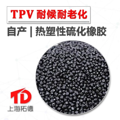 TPV連接器彈性塞子原料