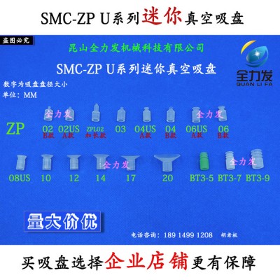 SMC吸盤工業(yè)BT3-5BT3-7BT3-9US迷你