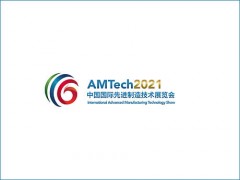 中國（深圳）國際先進制造技術(shù)展覽會AMTech & AMC