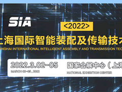 2022上海國際智能裝配及傳輸技術(shù)展覽會