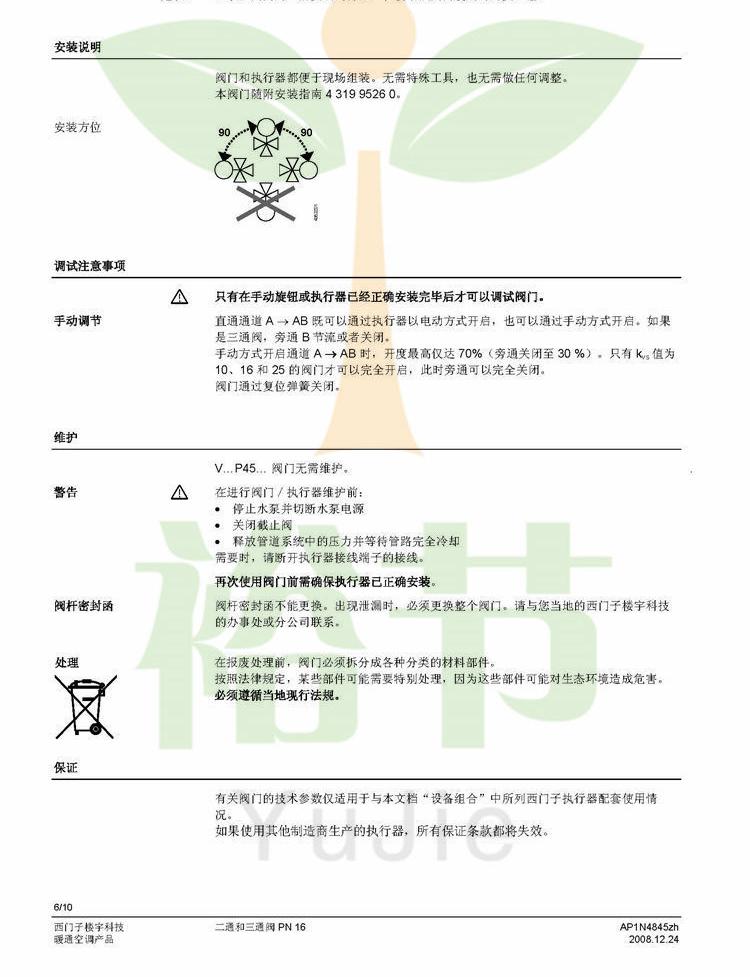 VVP45...二通閥_頁面_06