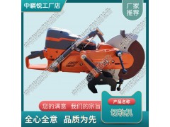 內(nèi)蒙古Husqvarna K1270軌道切割機_中祺銳|產(chǎn)品