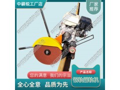 貴州NQG-6.8內(nèi)燃切軌機_電動鋼軌鋸軌機_中祺銳|廠家