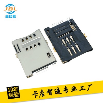 SIM PUSH PUSH自彈卡槽H1.8 6+2無(wú)柱