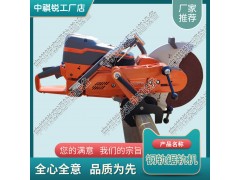 青海K1270內(nèi)燃鋼軌切割機(jī)_鐵路切軌機(jī)_中祺銳|廠家供應(yīng)