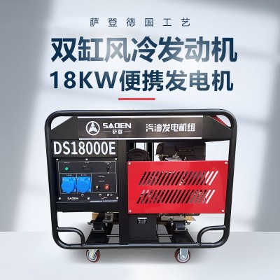 15kw超靜音汽油發(fā)電機