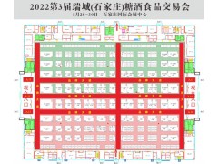 2022石家莊糖酒會(huì)-2022年河北糖酒會(huì)的時(shí)間