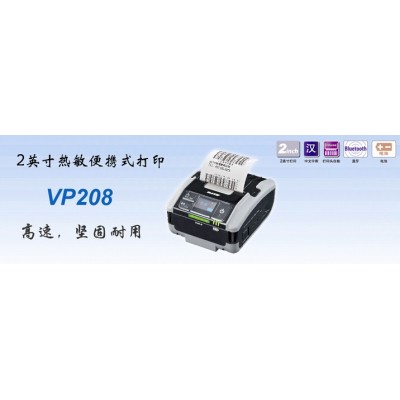 vp208升級PW208NX便攜式打印機