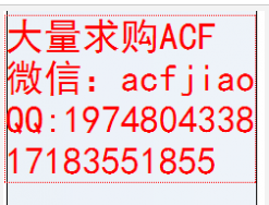 回收ACF 現(xiàn)金回收ACF CP3683