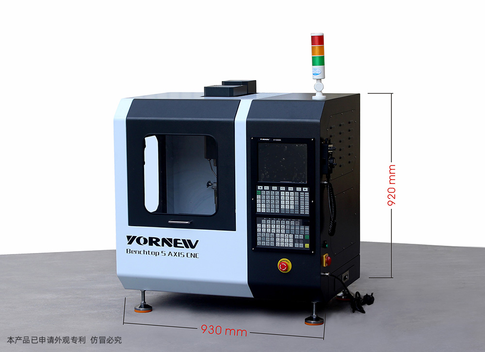 桌上五軸機(jī)床
