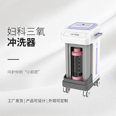 婦科三氧沖洗器