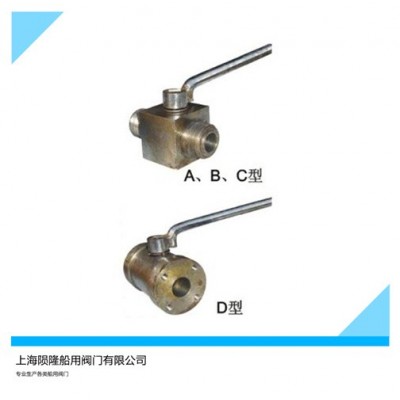 船用CB/T3191-2013手動(dòng)高壓球閥 廠