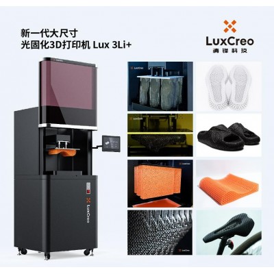 DLP光固化3D打印機(jī)Lux 3Li+｜LuxCre