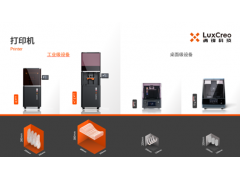 影響光固化3D打印機(jī)速度的因素有哪些？