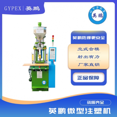 自動(dòng)電腦設(shè)備高速微型立式注塑機(jī)設(shè)