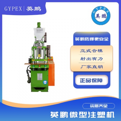 立式注塑機(jī)音頻線成型數(shù)據(jù)線耳機(jī)線