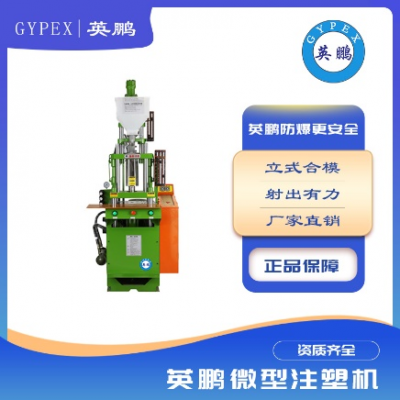 小型標準注塑機USB插頭線注塑成型機