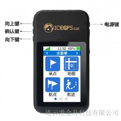 冰河北斗GPS 620戶外放樣測畝三合一