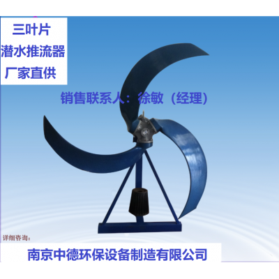 潛水推流機(jī)使用條件及選型裝配指南