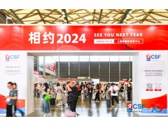 2024上海文化展｜上海文具展｜CSF文化會(huì)