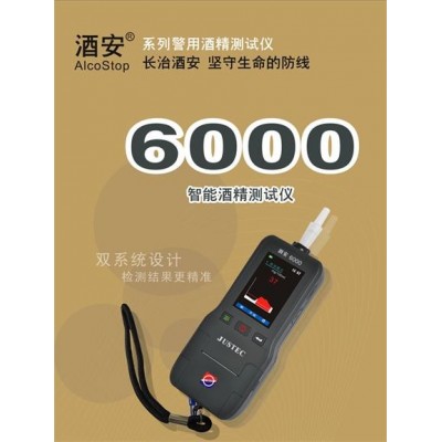 福州酒安6000酒精檢測儀4G網(wǎng)絡(luò)智能