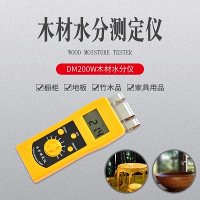 DM200W木材木制品竹制品水分測(cè)定儀