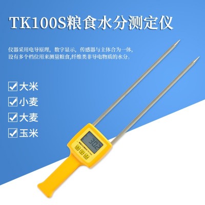 TK100S糧食玉米大豆水分測(cè)定儀