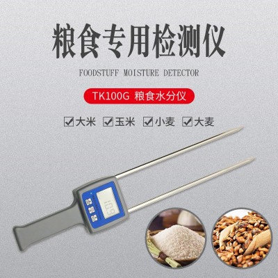 TK100G 糧食玉米、小麥、大麥、大豆