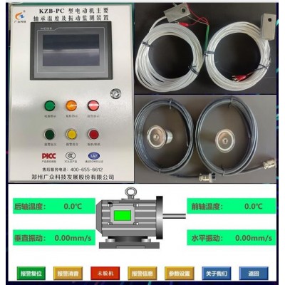 電機(jī)綜合監(jiān)測(cè)裝置可避免電機(jī)維修的