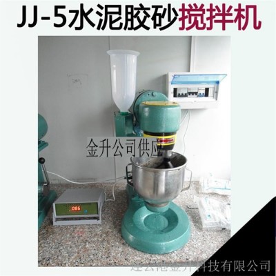 供應(yīng)水泥膠砂攪拌機JJ-5