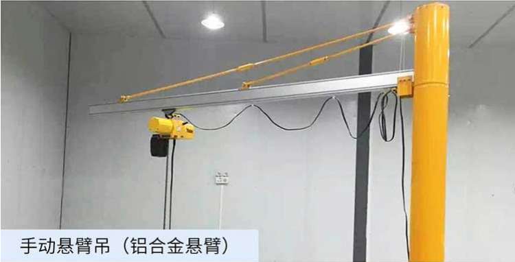 小型250KG電動葫蘆折臂吊 360°旋轉(zhuǎn)折臂式懸臂吊起重機