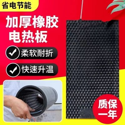 豬用橡膠電熱板升溫快升溫均勻節(jié)能