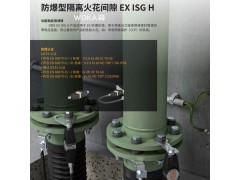 OBO防爆型隔離火花間隙EX ISG H350