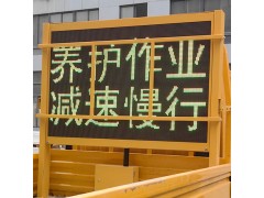 車(chē)載升降警示屏 led顯示屏工程車(chē)專(zhuān)用支持定制