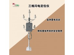 風(fēng)電場閃電定位儀 線路桿塔多導(dǎo)針雷電放散裝置 直擊雷防護裝置