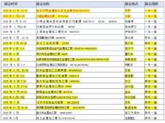 2025年葡萄牙機(jī)械加工及機(jī)床工具展會(huì)EMAF