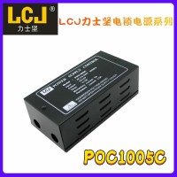 LCJ力士堅(jiān)門禁電鎖電源POC1005C