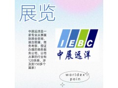 2025年俄羅斯葉卡捷琳堡工業(yè)博覽會 INNOPROM